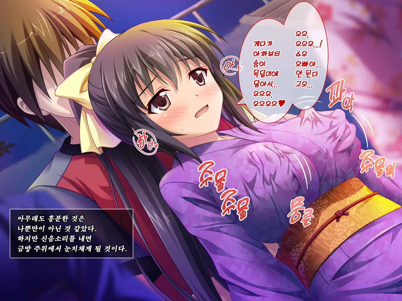 Amaamax 2!! ~Hatsuratsu Ecchi Na Inaka Shoujo Wa Juujun Kyonyuu Na 'Osanazuma'!?~ | 달콤달코맥스2!! ~발랄하고 음란한 시골 소녀는, 순종적인 거유의 어린 아내!?~